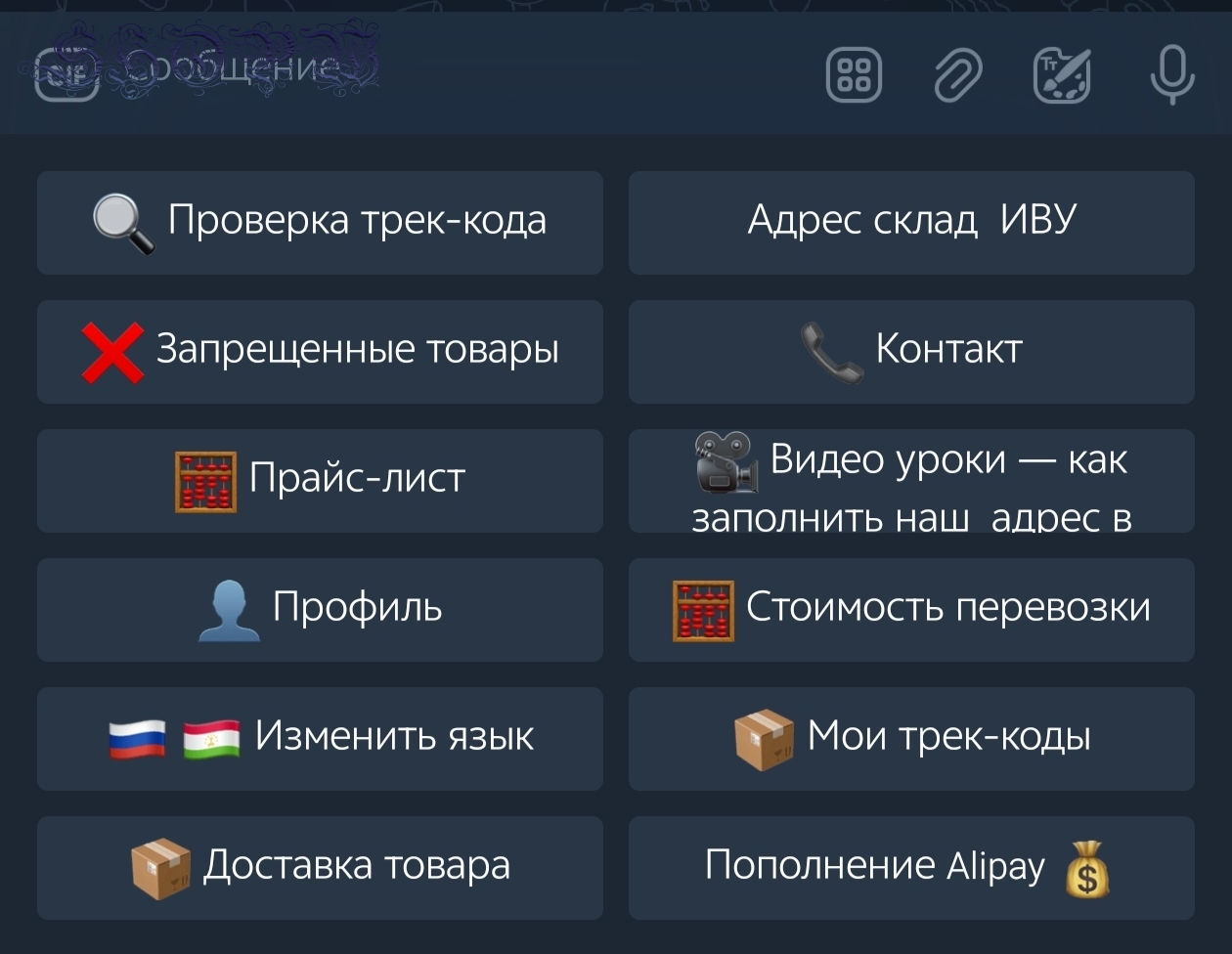 Карго бот