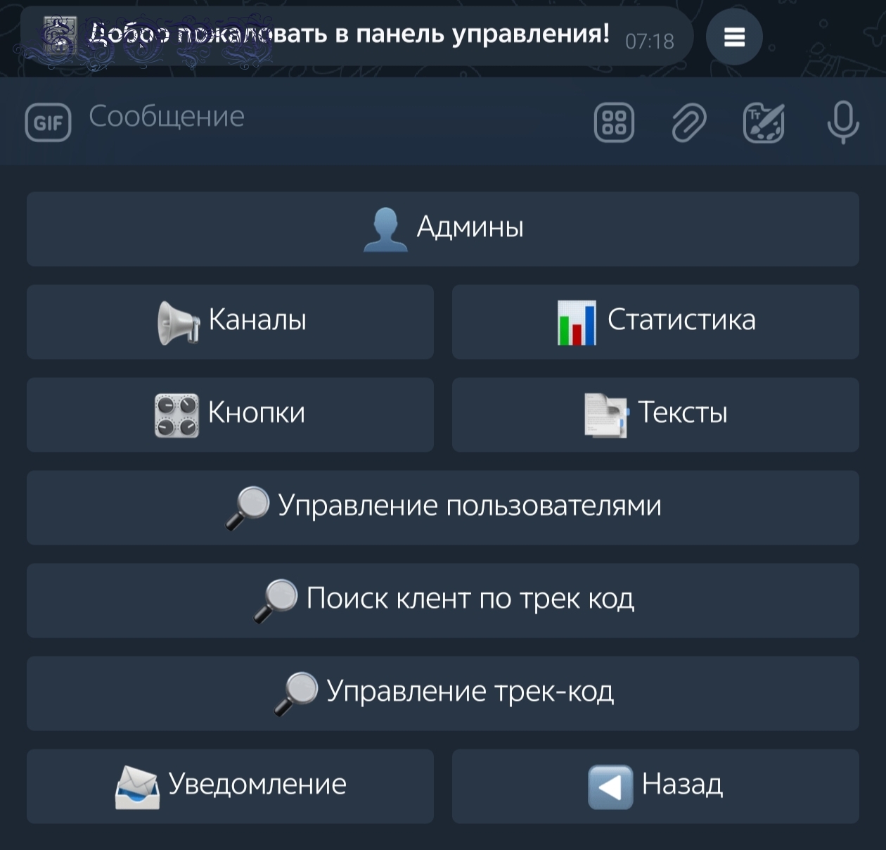Накрутка бот