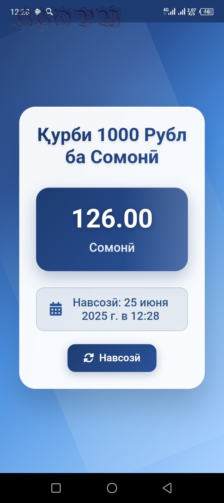 Exchange rate web in api